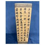 12.5-Inch Tall Decorative Ceramic Vase with Callig