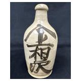 Vintage Sake Bottle, 8.5 Inches Tall, Hand-Decorat