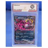 Japan Graded Pokemon Card Fezandipiti