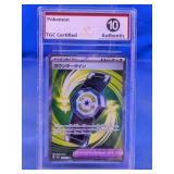 Japanese Pokemon Counter Gain 218/193 SR TCG 10