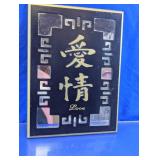 Asian Kanji "Love" Framed Mirrored Wall Art