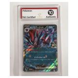 Zoroark ex 112/193 Japanese Pokemon Trading Card, Trophy Grading 10