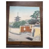 Yasaka Pagoda by Tokuriki Tomikichiro