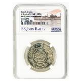 Coin Saudi Arabia Shipwreck Coin NGC Certified