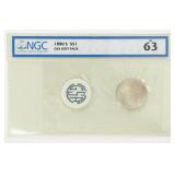 Coin 1880-S Morgan Silver Dollar NGC MS63  GSA SP