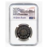 Coin Saudi Arabia Silver Shipwreck NGC Certified