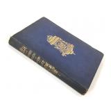 Illustrated Exhibitor & Magazine of Art V1, 1852