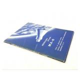 NASA 1961 Pubs Mercury Atlas MA6 & Friendship 7