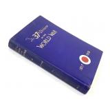 Cole Howells 37th Division World War 1926