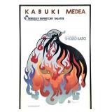 Shozo Sato Kabuki Medea Silkscreen 1985 Signed