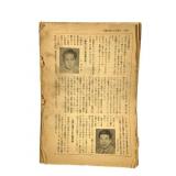 Japanese Kitan Club Magazine Bondage Art