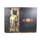 Jiangsu Art Publishing House Gansu Art Book