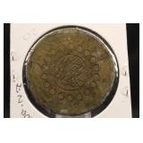 1913 China Szechuan 50 Cash Coin