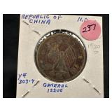 Henan Double-Flag 10 Cash Coin