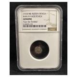 1533-84 Russia Silver Denga "Ivan The Terrible"