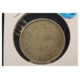 Saudi Arabian 1 Riyal Silver Coin (1935-1954)