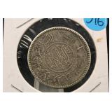 Saudi Arabian 1 Riyal Silver Coin (1935-1954)