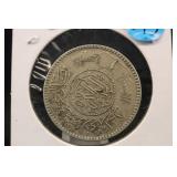 Saudi Arabian 1 Riyal Silver Coin (1935-1954)