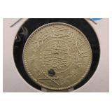 Saudi Arabian 1 Riyal Silver Coin (1935-1954)
