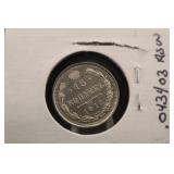 1915 Russian Empire Silver 15 Kopeks Coin