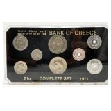 1971 8pc Bank of Greece Uncirculated Coins Set