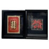 2pc Asian Double Happiness & Koi Fish Framed Art