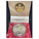 1990 Year of Horse 1 oz Silver Commemorative Coin