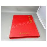 framed embroidered silk art w/ cert. - 9.5 x 11.5'