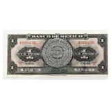 1969 Mexico Un (1) Peso Note, Mint Condition