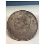 Copy of 1914 Chinese ï¿½Fat Manï¿½ Coin