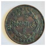 1883 British North Borneo 1 Penny Bronze Coin