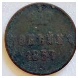 1857 Russia 1/2 Kopeck
