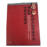 Illustrated Collection of Badges in the Chinese Pe