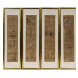 (4) Signed Chinese Framed Watercolor Paintings.