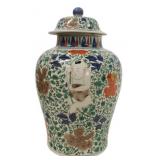 Chinese KangXi? Lidded Jar of Children and Flowers