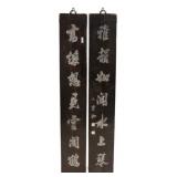 Pair of Chinese Lacquered and Porcelain Inlaid