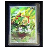 Pokï¿½mon Caterpie Holo Korean Promo Card (50 HP)