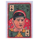 Japanese Baseball Menko Card, Ace of Clubs