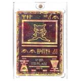 Pokï¿½mon Ancient Mew Promotional Card