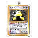 Japanese Snorlax Holofoil Pokï¿½mon Card No.143
