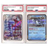 2023 Pokemon PSA 9 Steelix and Baxcalibur Cards