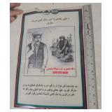 Vintage Middle East Poster