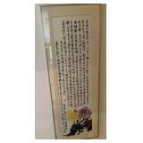 FRAMED WALL ARTWORK-ASIAN DESIGN/APPROX. 44ï¿½x16ï¿½