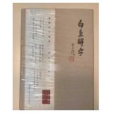 COFFEE TABLE BOOK ***SEALED***