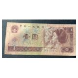 1996 "CHINA" (1-YUAN) BANK NOTE (GOOD)