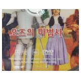 CD-"WIZARD OF OZ"/CHECK OUT THE PIC