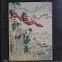 Japan Stamps & Cards Used 19th century in Tourist