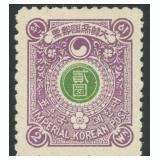 Korea Stamps #33 Mint Hinged CV $1,300