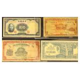 China, Hong Kong, Japan, Korea, etc Paper Money gr
