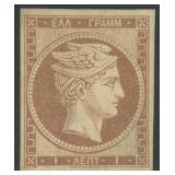 Greece Stamps #8 Mint No Gum Fine print CV $350